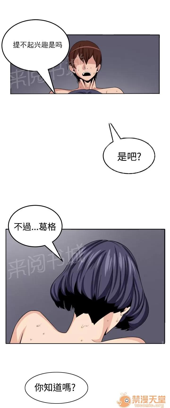 秘室驚魂 測試 第3页