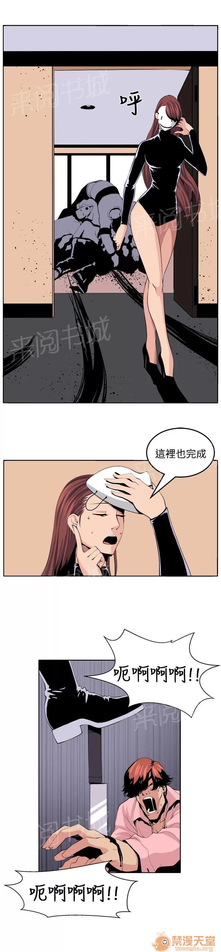 秘室驚魂 完成 第3页