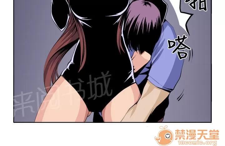 秘室驚魂 完成 第18页