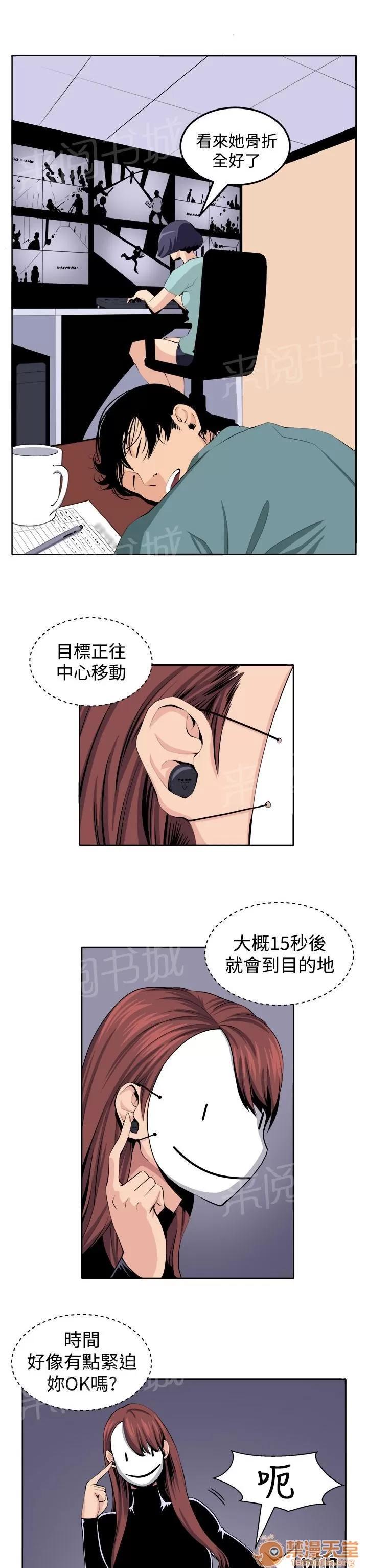 秘室驚魂 完成 第19页