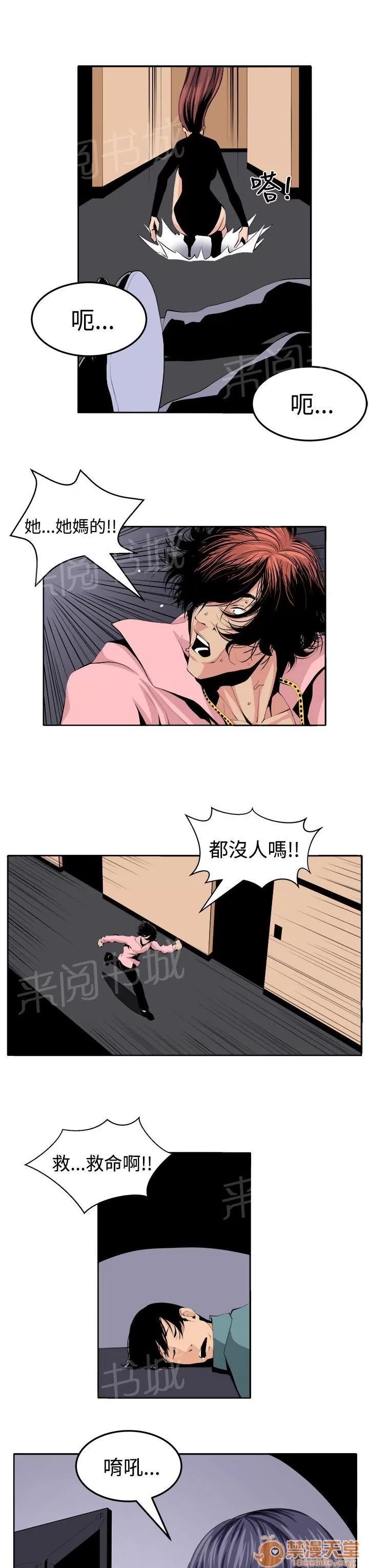 秘室驚魂 完成 第21页
