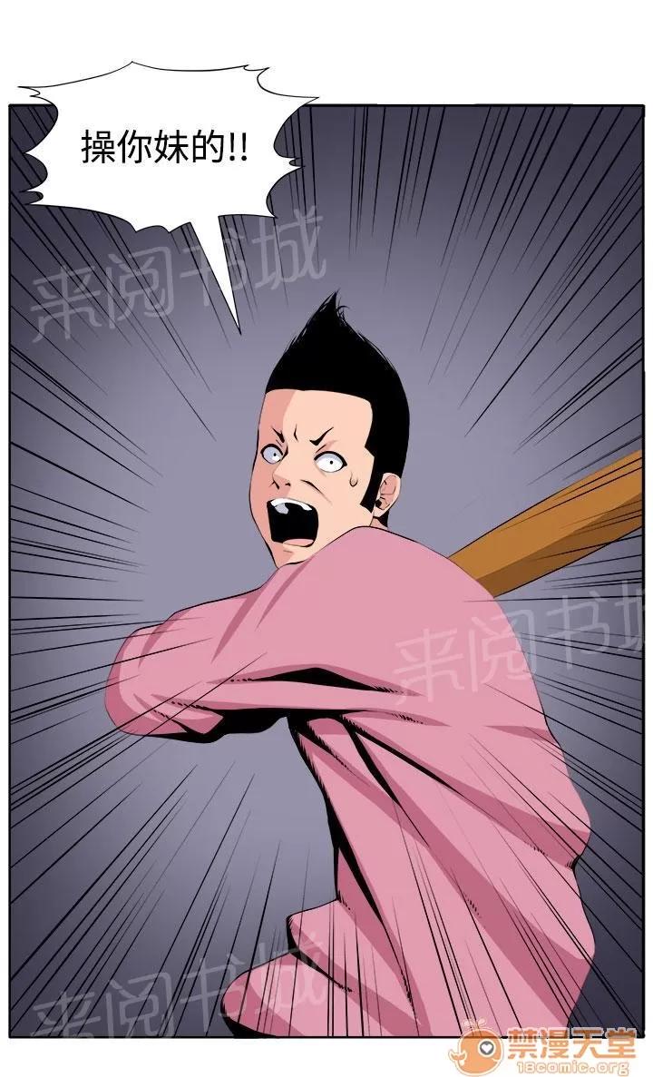 秘室驚魂 完成 第26页