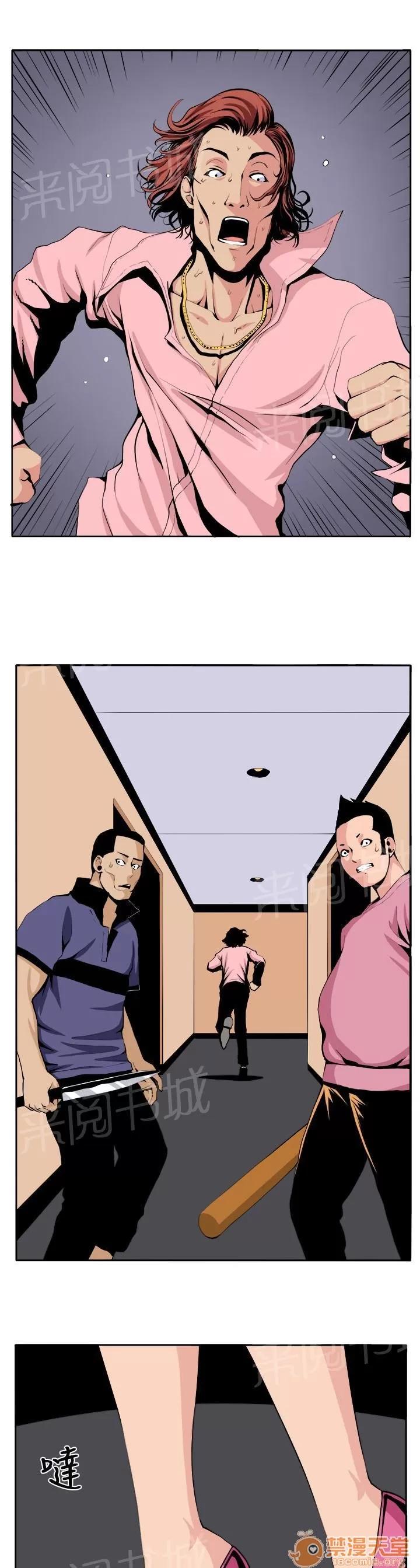 秘室驚魂 完成 第29页