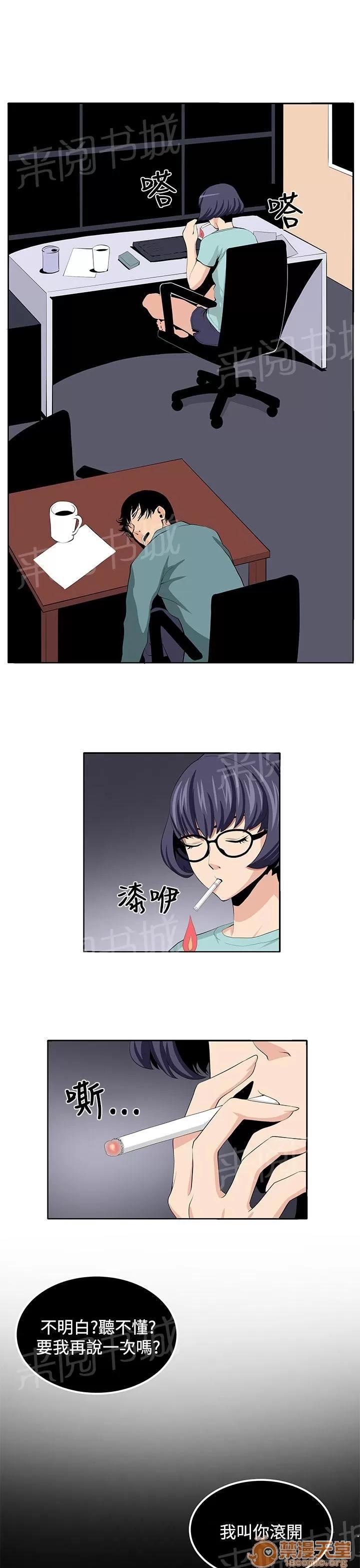 秘室驚魂 珍惜之物的絕念 第1页