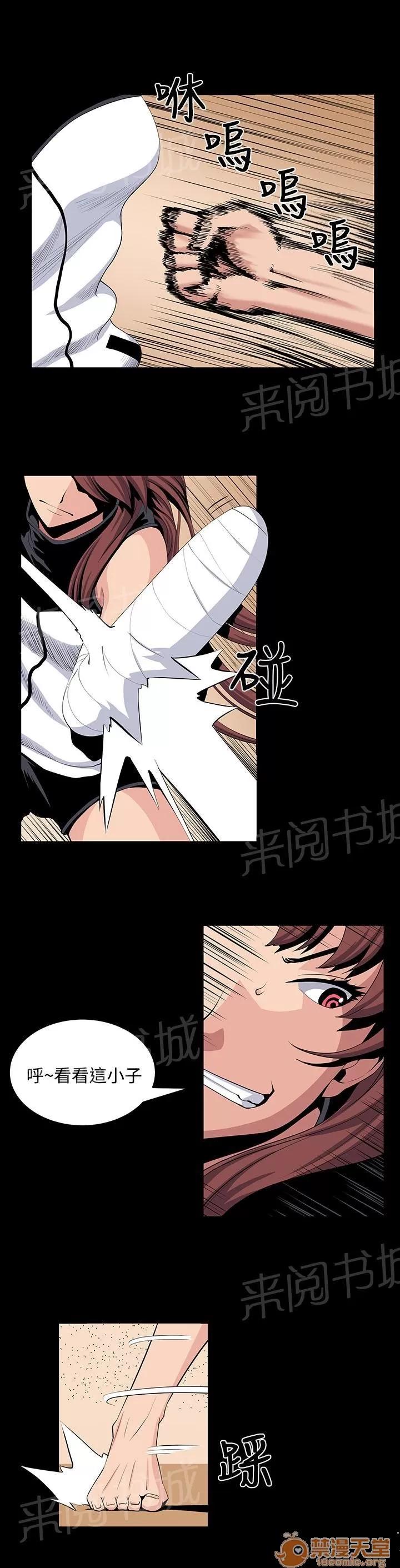 秘室驚魂 瘋 第1页