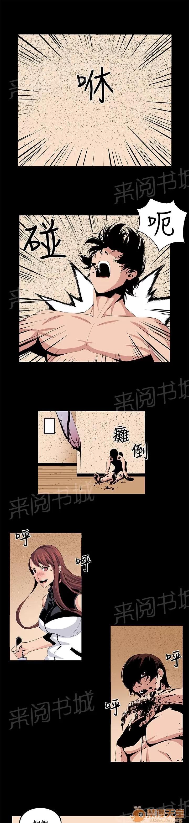 秘室驚魂 瘋 第3页