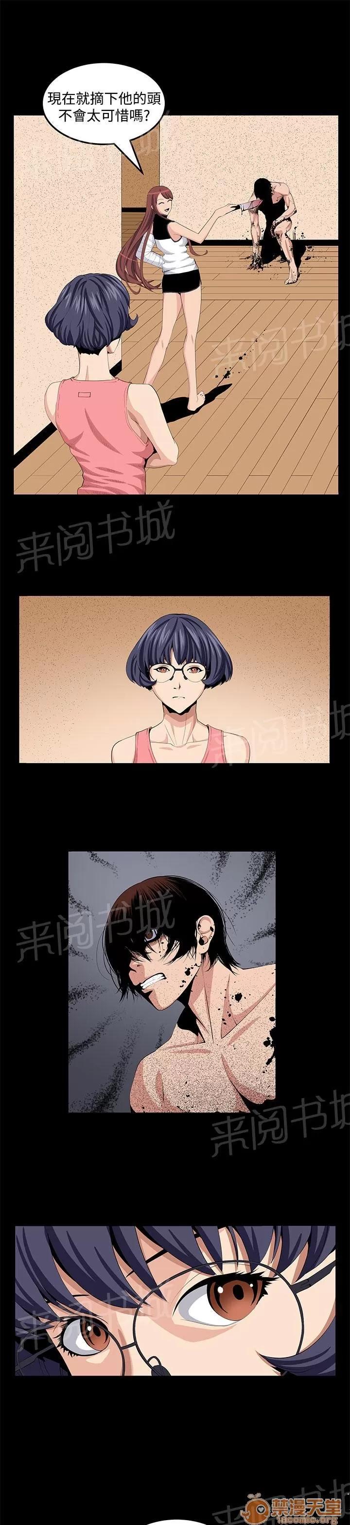 秘室驚魂 瘋 第5页