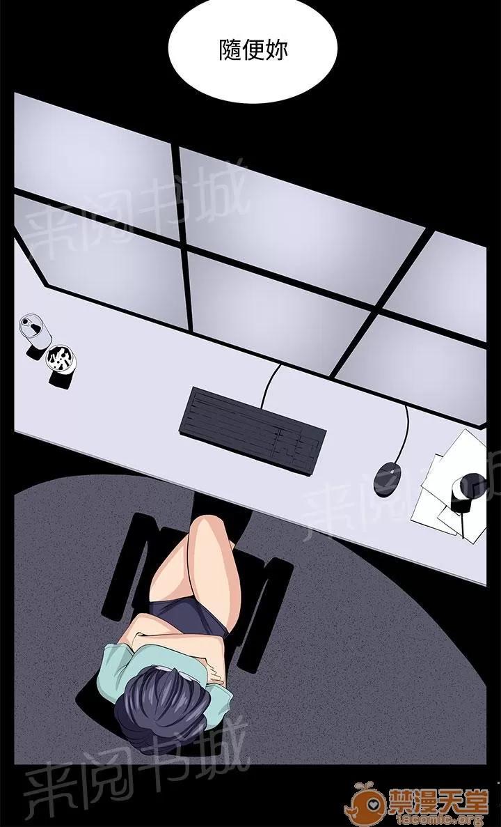 秘室驚魂 瘋 第6页