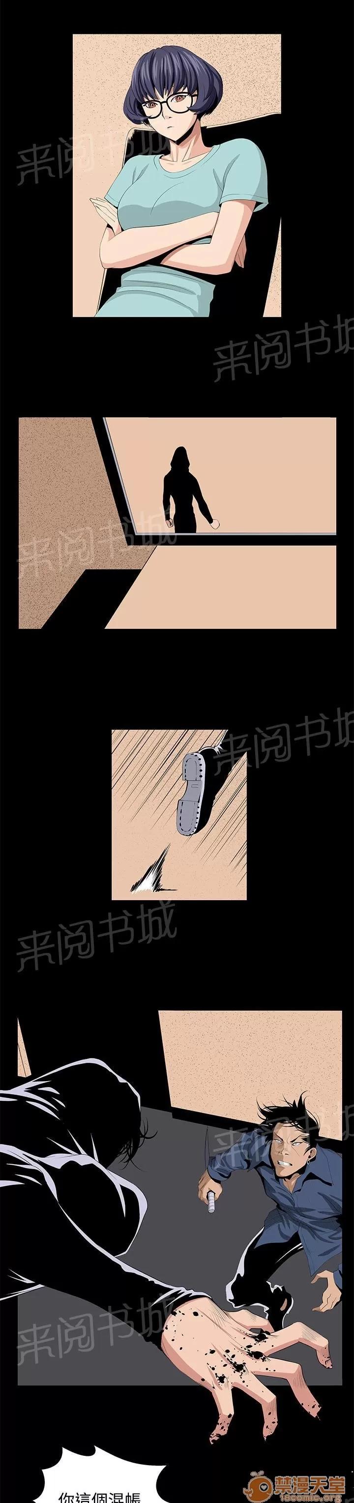 秘室驚魂 瘋 第7页