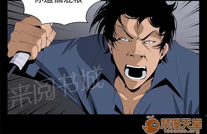秘室驚魂 瘋 第8页