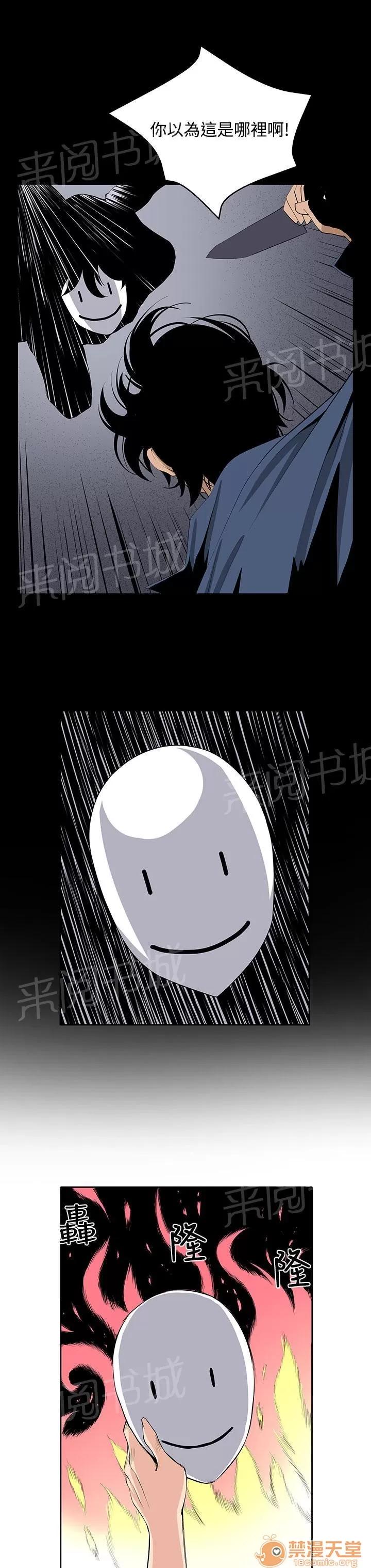 秘室驚魂 瘋 第9页