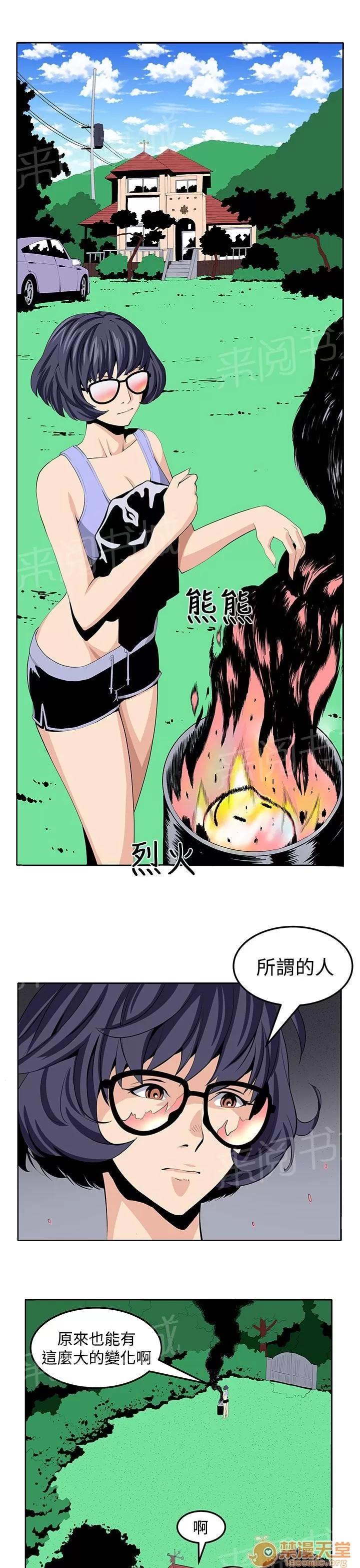 秘室驚魂 瘋 第11页