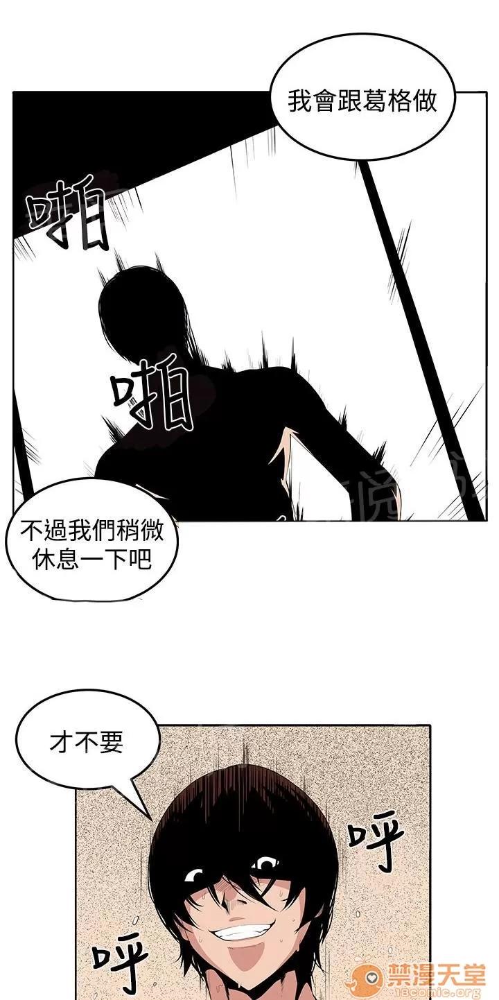 秘室驚魂 瘋 第13页
