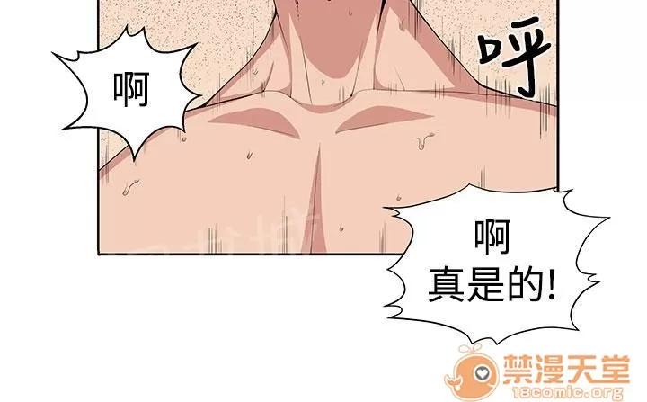 秘室驚魂 瘋 第14页