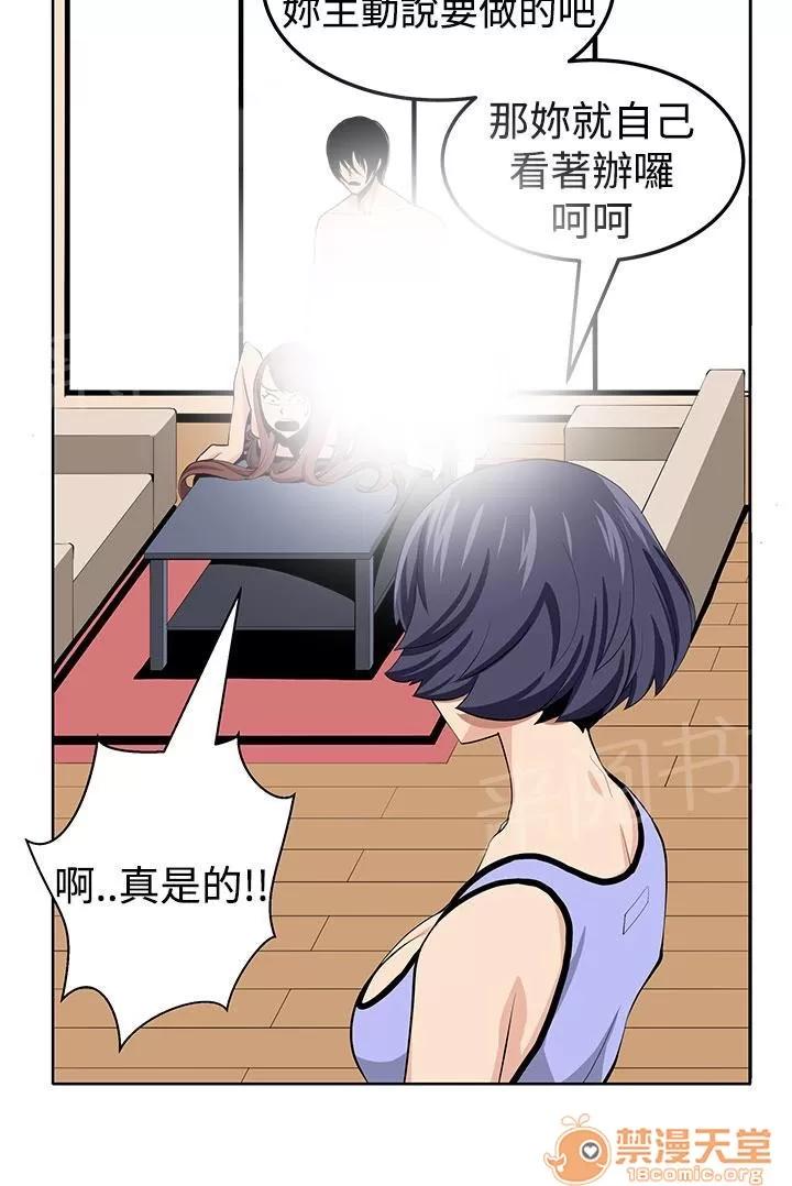秘室驚魂 瘋 第16页