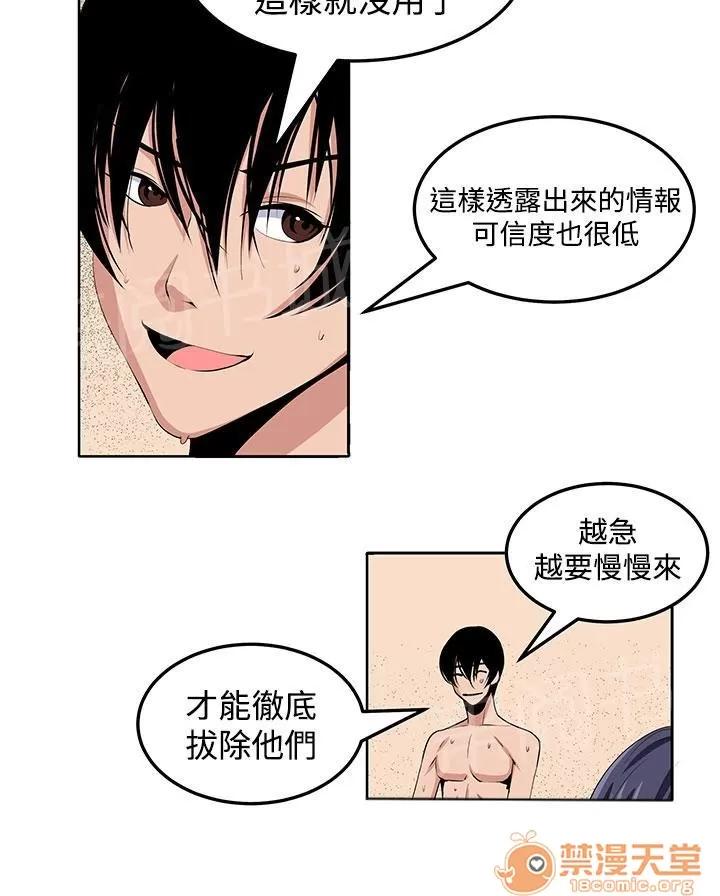 秘室驚魂 瘋 第21页