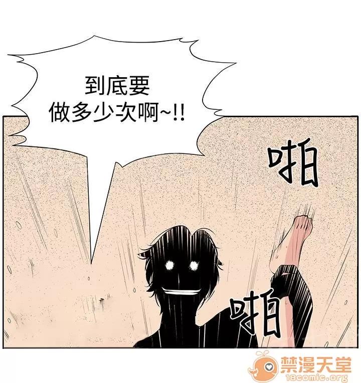 秘室驚魂 瘋 第26页