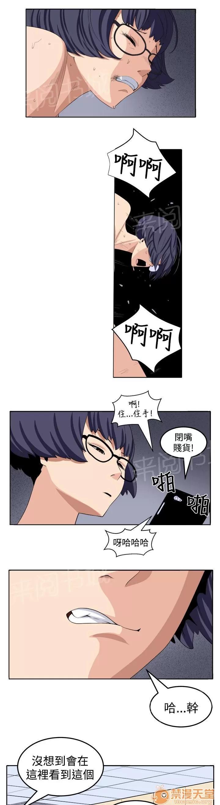 秘室驚魂 私人情緒 第10页
