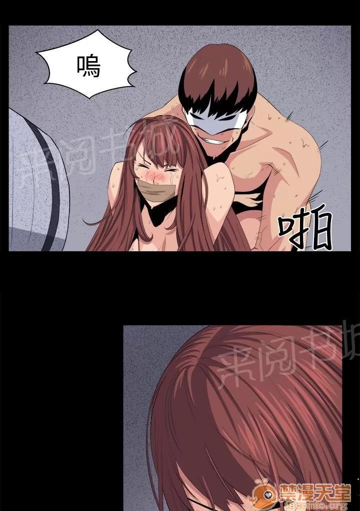 秘室驚魂 有趣 第3页