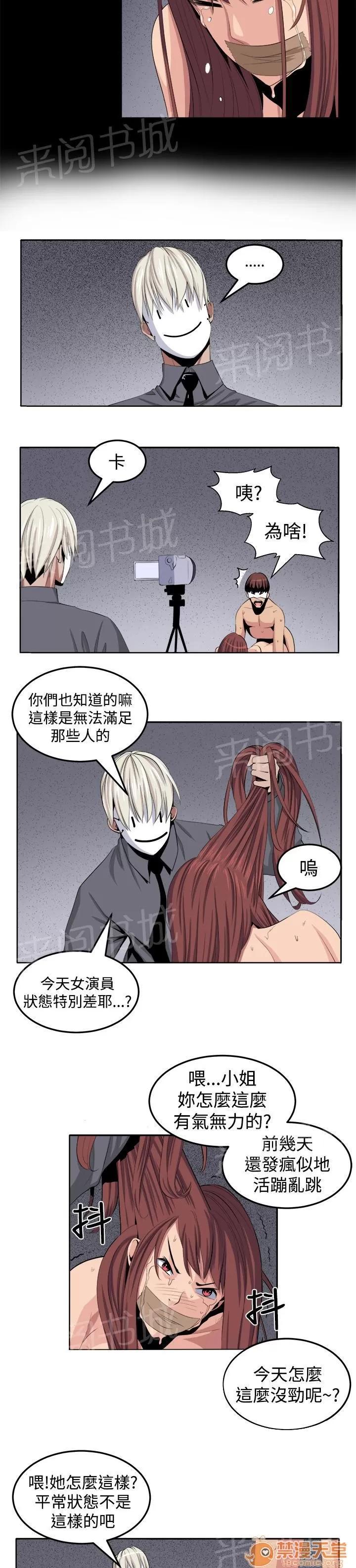 秘室驚魂 有趣 第4页