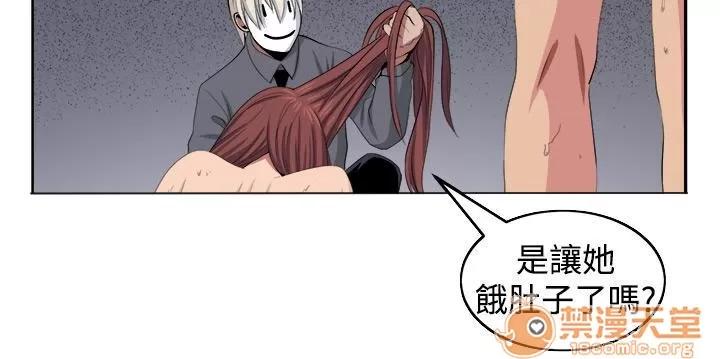 秘室驚魂 有趣 第5页