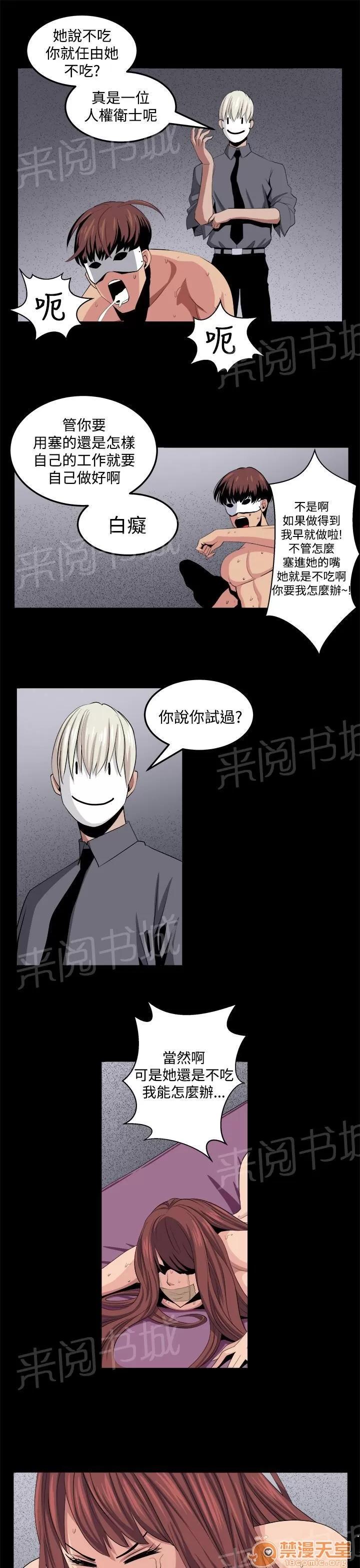 秘室驚魂 有趣 第8页