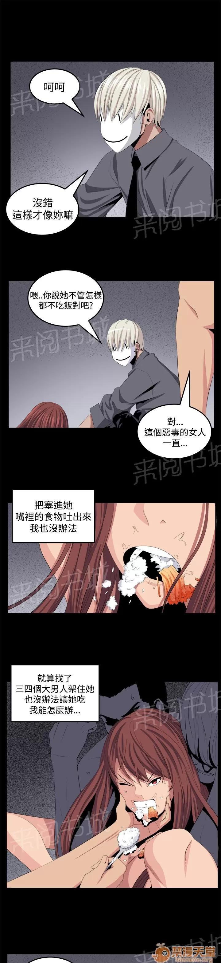 秘室驚魂 有趣 第12页