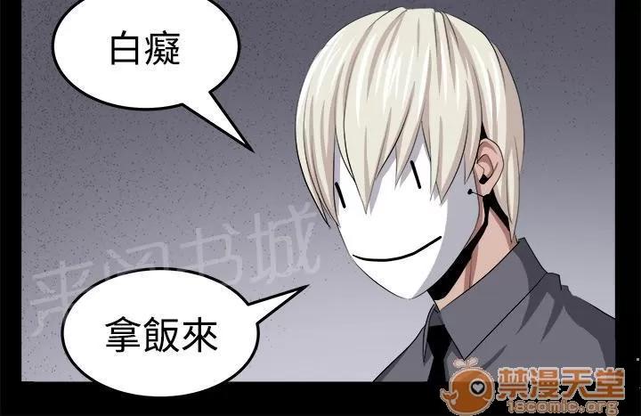秘室驚魂 有趣 第13页