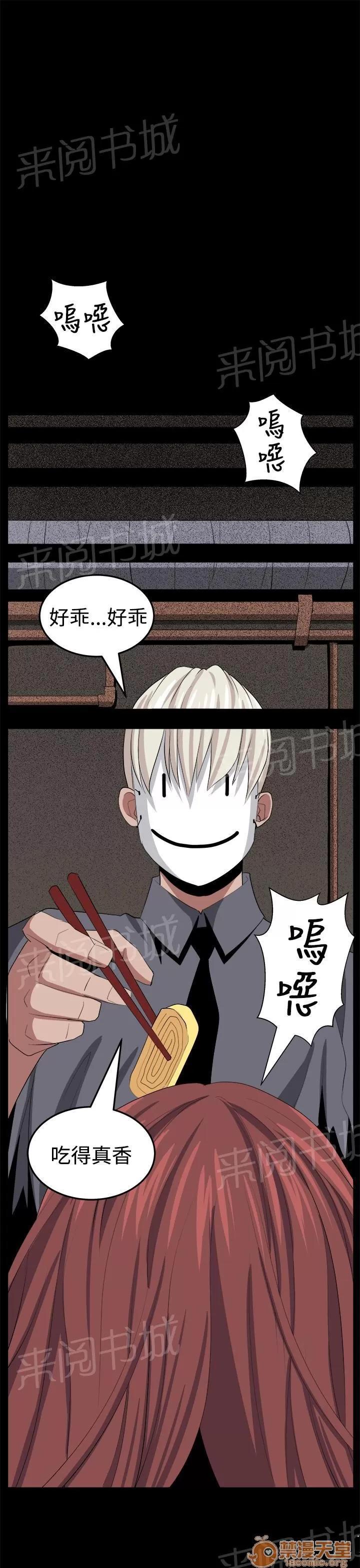 秘室驚魂 有趣 第14页