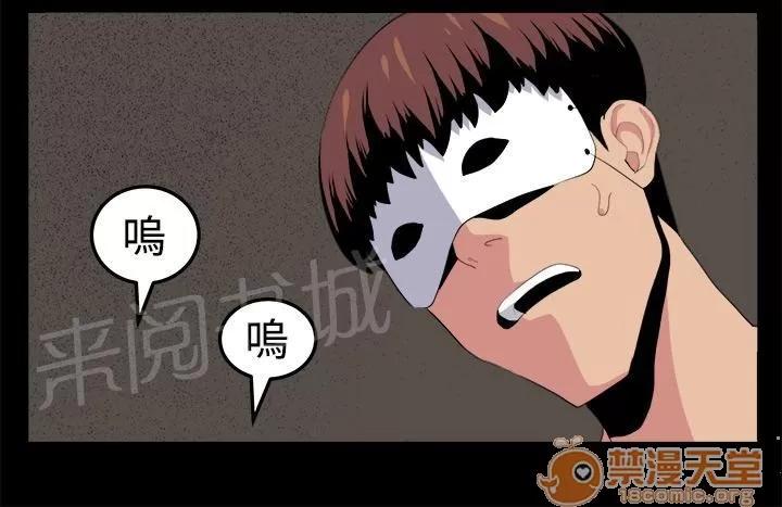 秘室驚魂 有趣 第15页