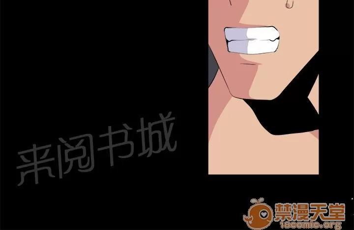 秘室驚魂 有趣 第17页