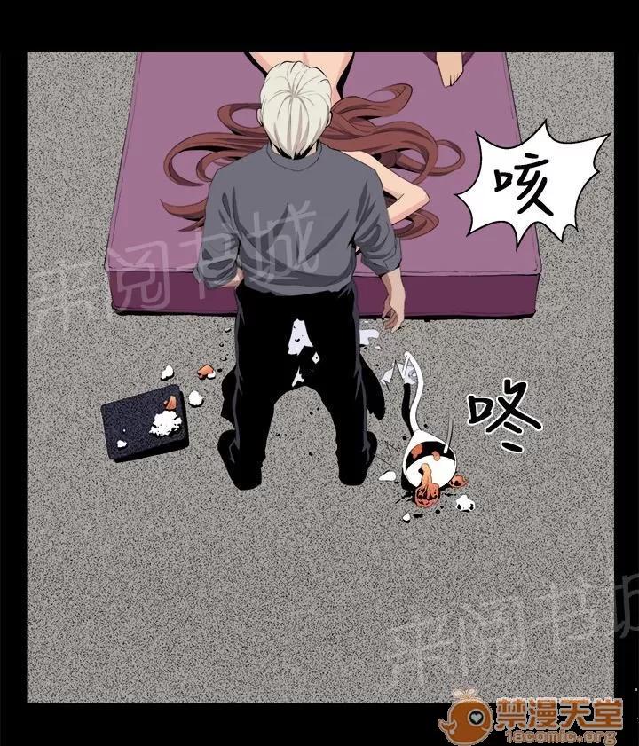 秘室驚魂 有趣 第19页