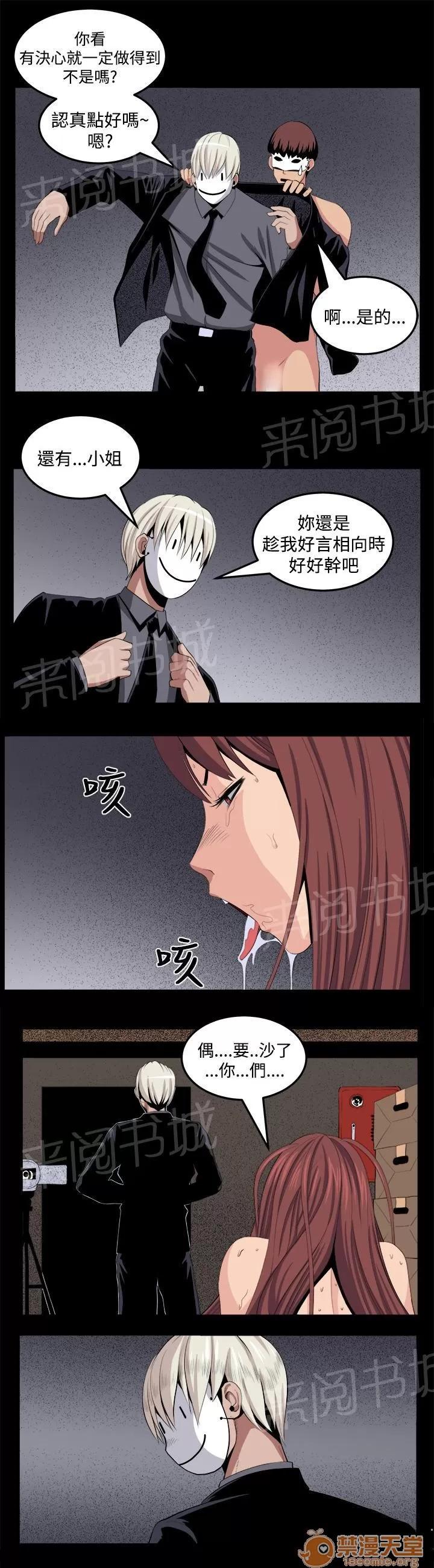 秘室驚魂 有趣 第20页