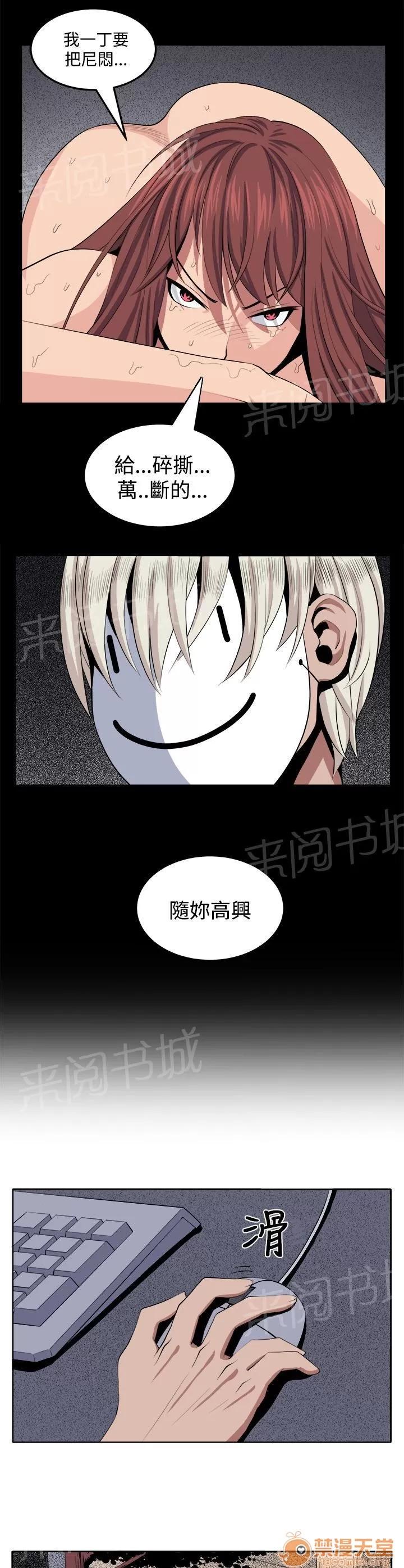 秘室驚魂 有趣 第21页