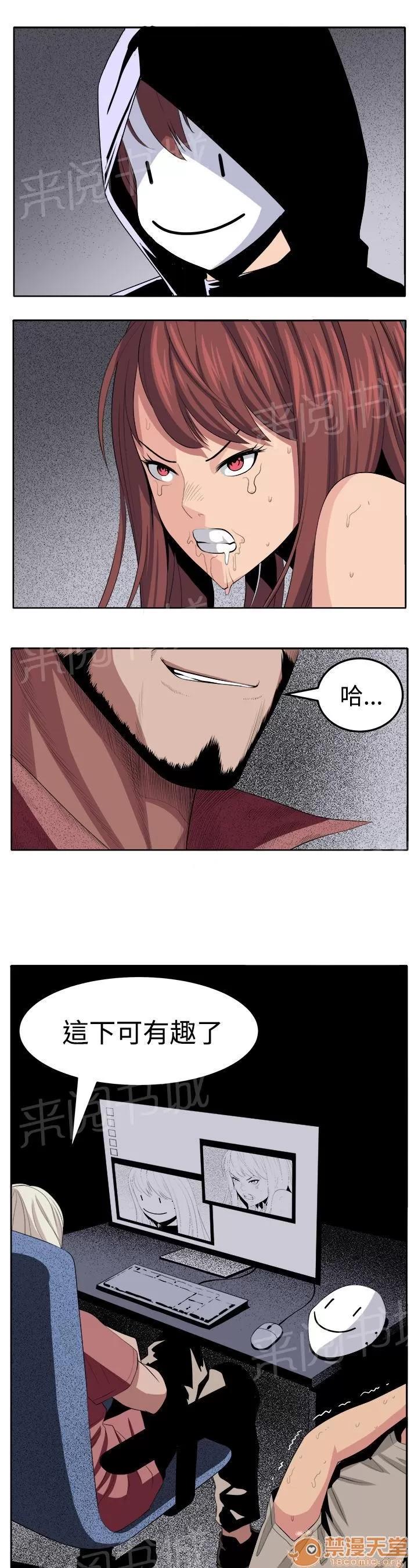 秘室驚魂 有趣 第23页