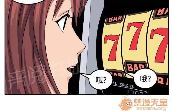 秘室驚魂 第三個家夥現身 第6页