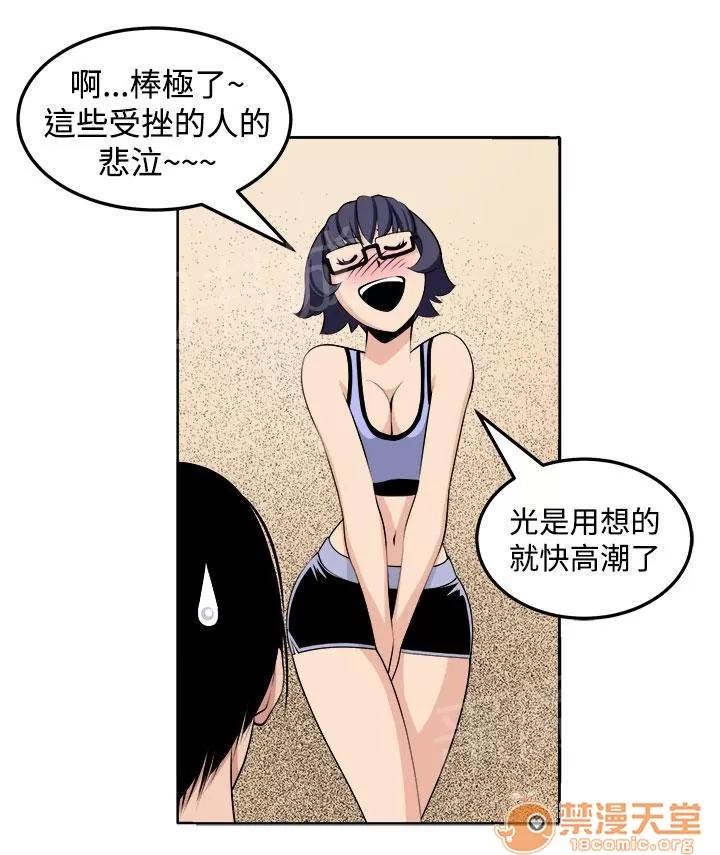 秘室驚魂 第三個家夥現身 第10页