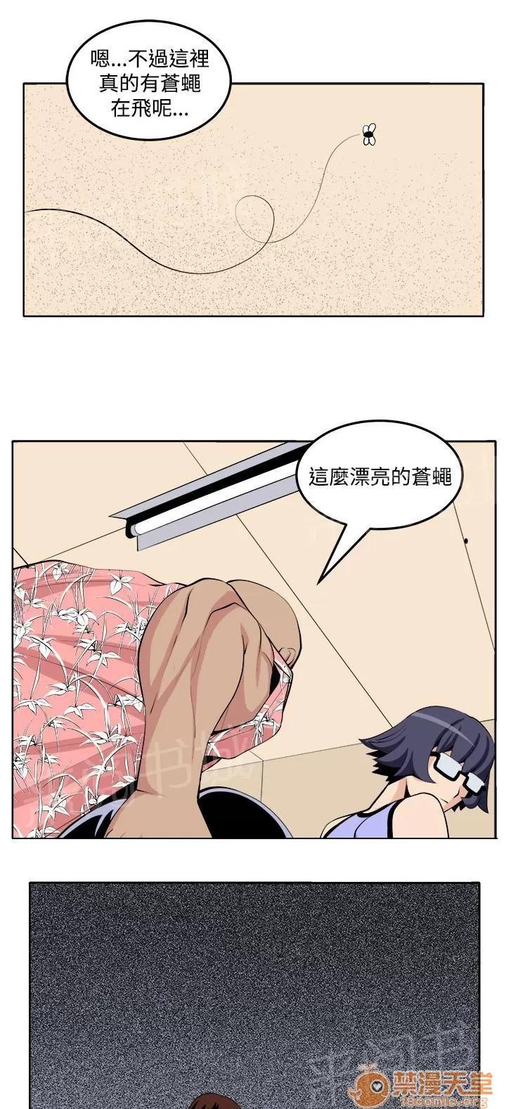 秘室驚魂 第三個家夥現身 第15页