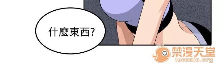 秘室驚魂 第三個家夥現身 第18页
