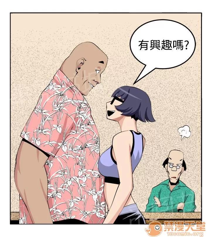 秘室驚魂 第三個家夥現身 第20页