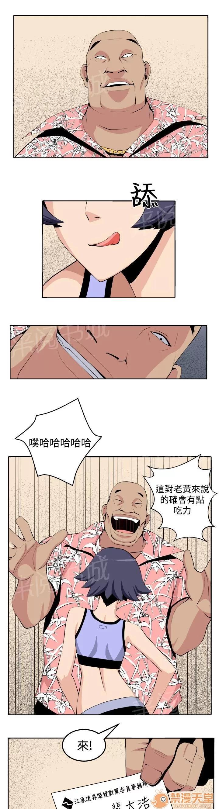 秘室驚魂 第三個家夥現身 第21页