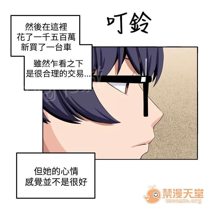 秘室驚魂 第三個家夥現身 第24页