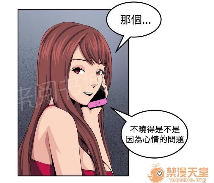 秘室驚魂 第三個家夥現身 第28页