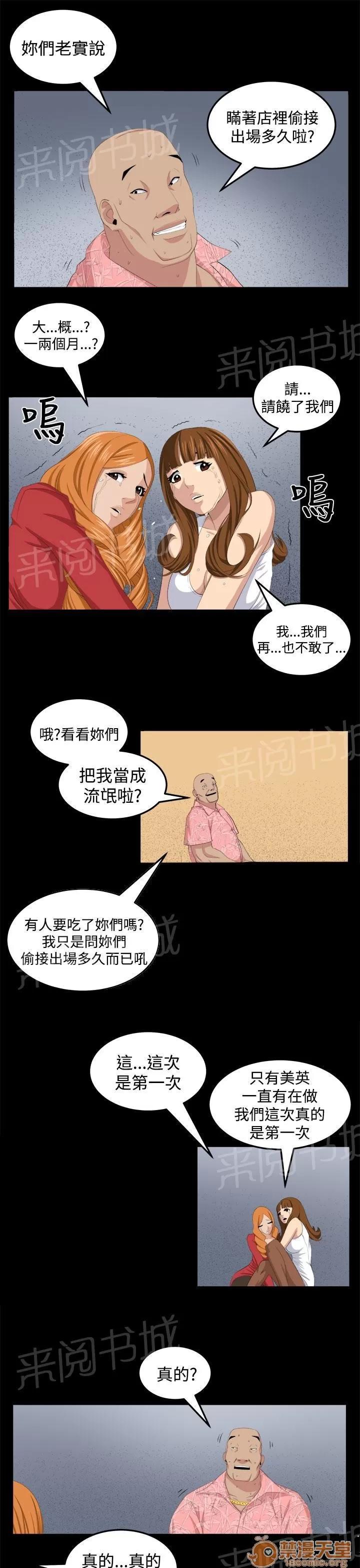 秘室驚魂 正面衝突 第2页