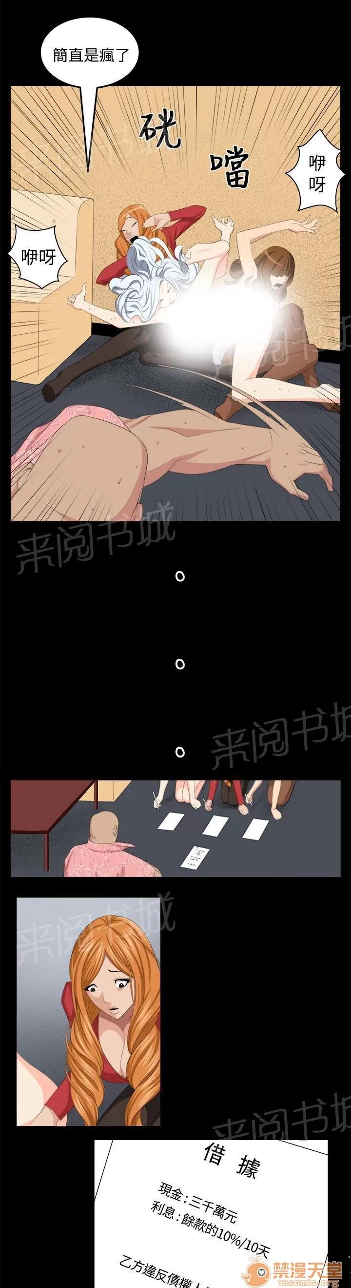 秘室驚魂 正面衝突 第4页