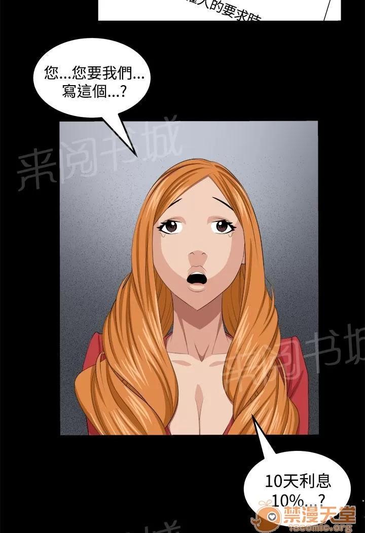 秘室驚魂 正面衝突 第5页