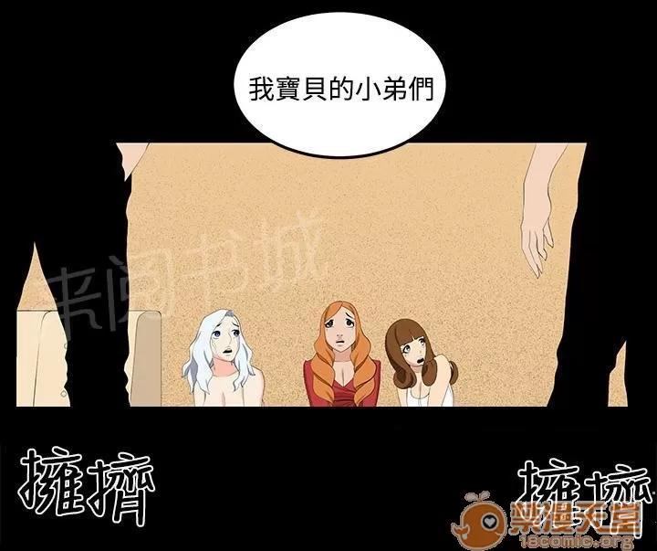 秘室驚魂 正面衝突 第7页