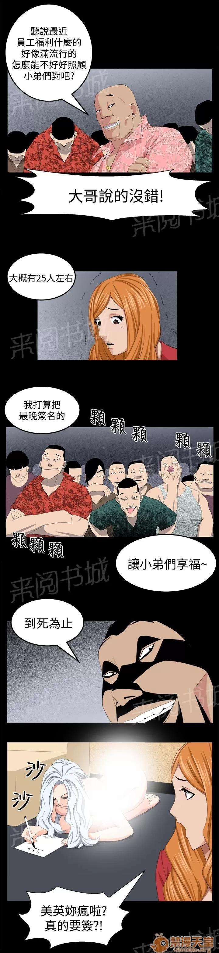 秘室驚魂 正面衝突 第8页