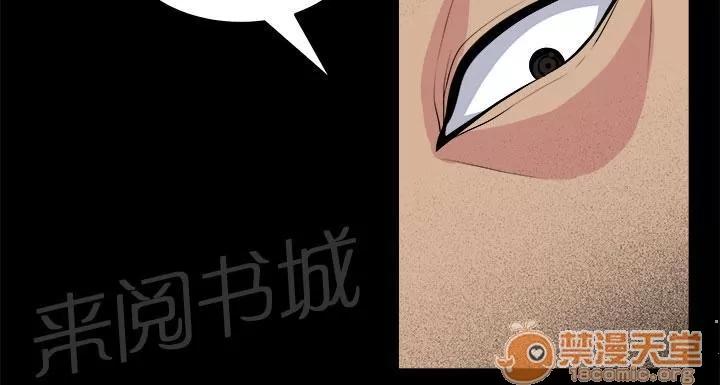 秘室驚魂 正面衝突 第10页