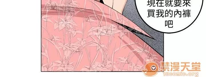 秘室驚魂 正面衝突 第18页
